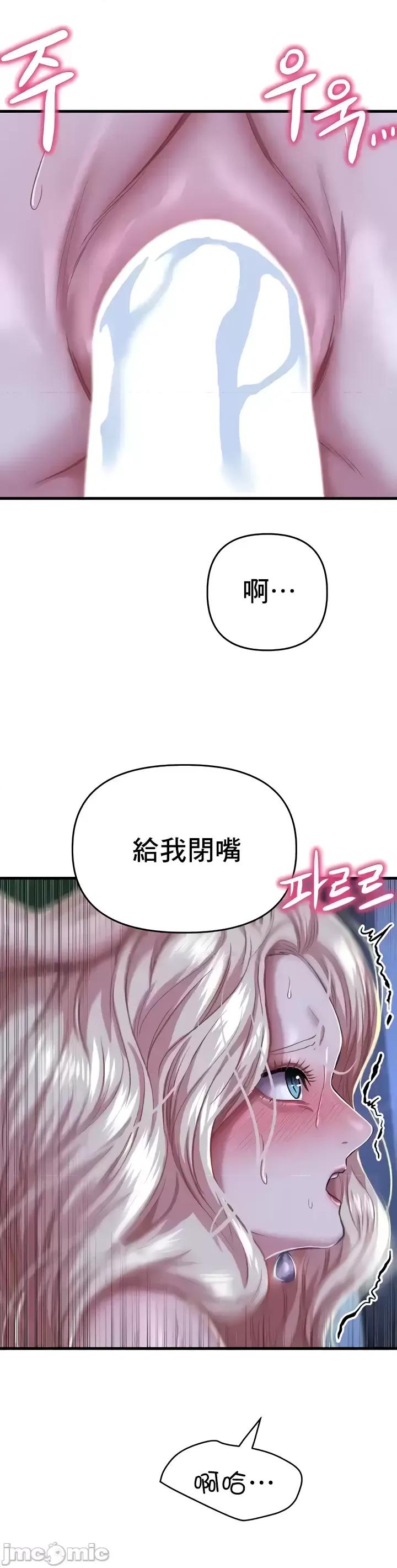 神的女人 神的女人 10 第41页