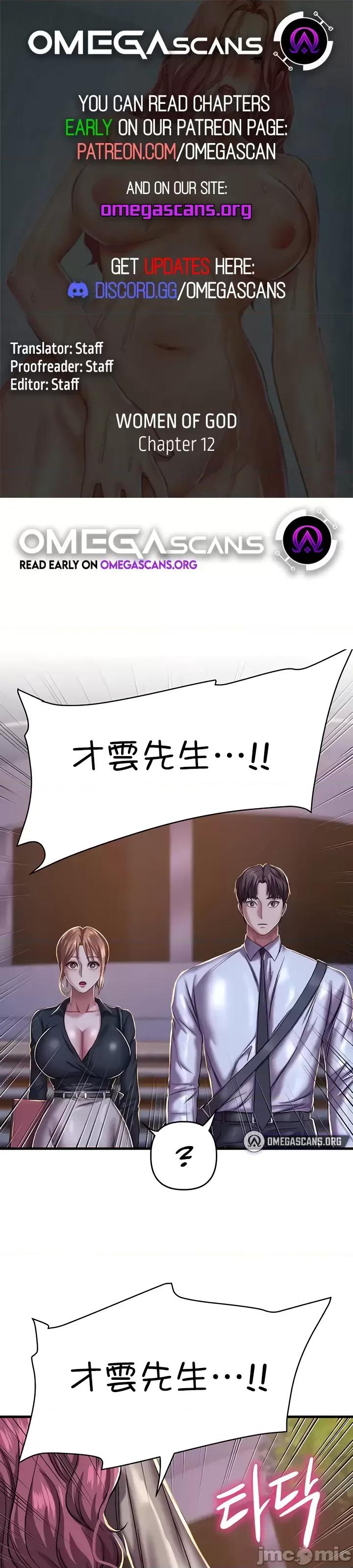 神的女人 神的女人 12 第1页