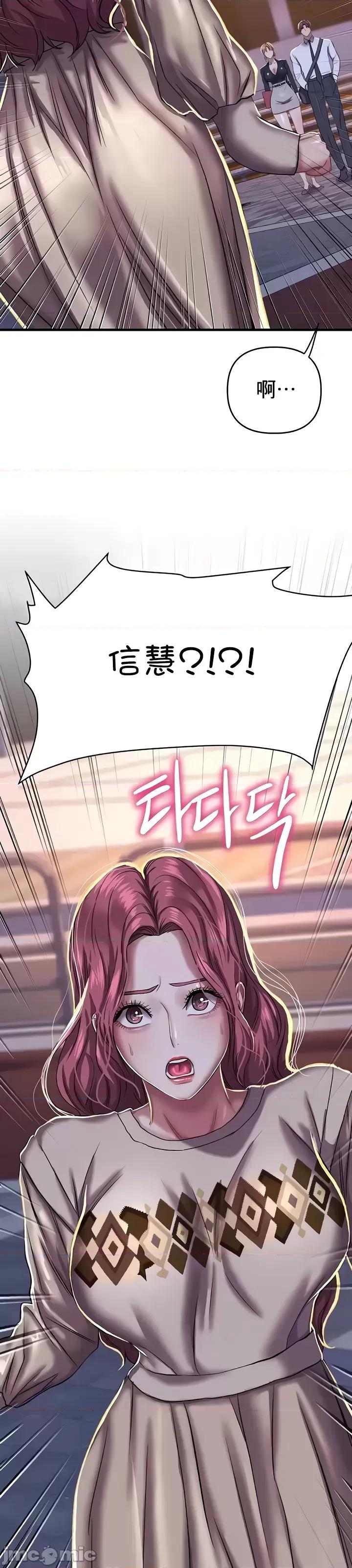 神的女人 神的女人 12 第2页