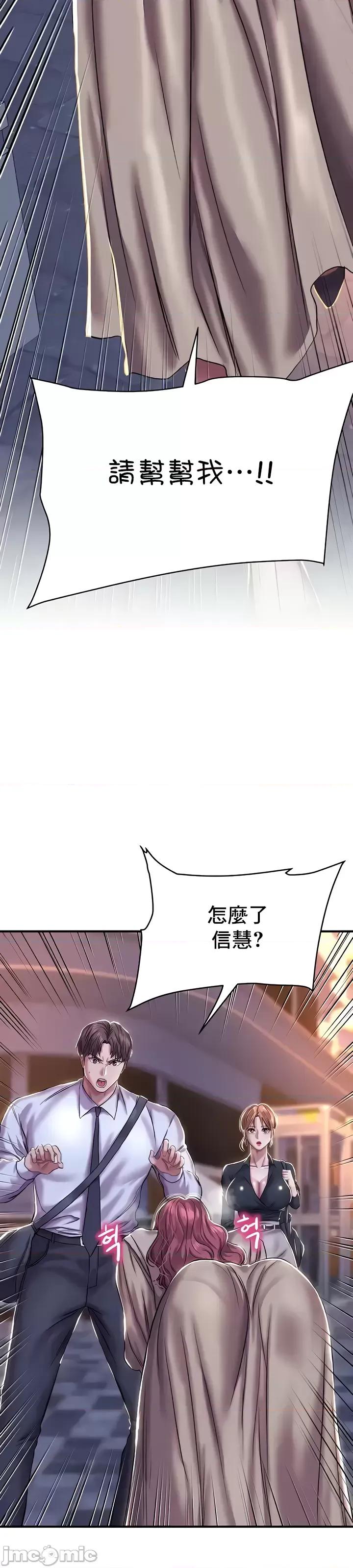 神的女人 神的女人 12 第3页
