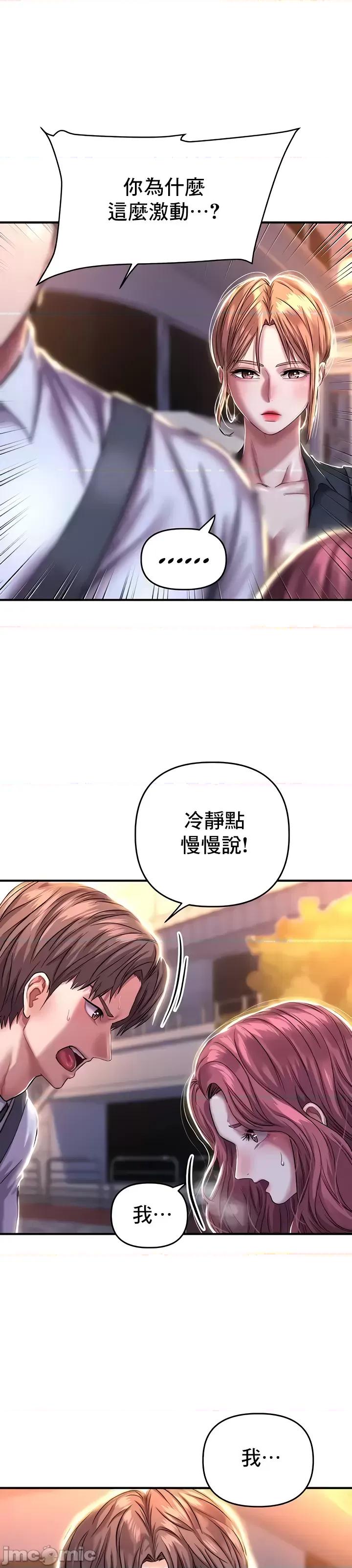 神的女人 神的女人 12 第4页