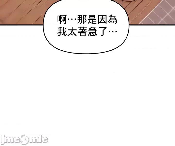 神的女人 神的女人 12 第10页