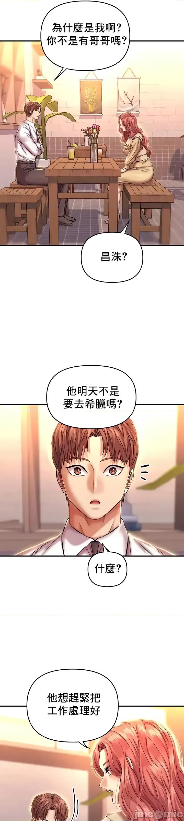 神的女人 神的女人 12 第11页