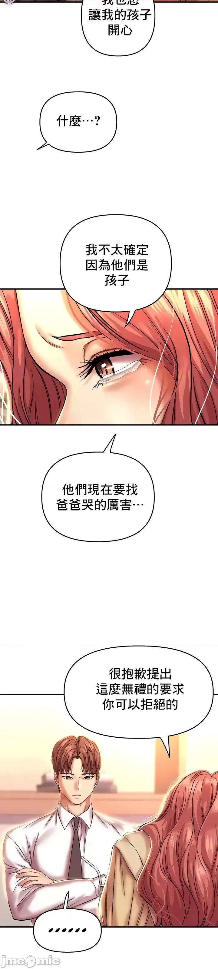 神的女人 神的女人 12 第13页