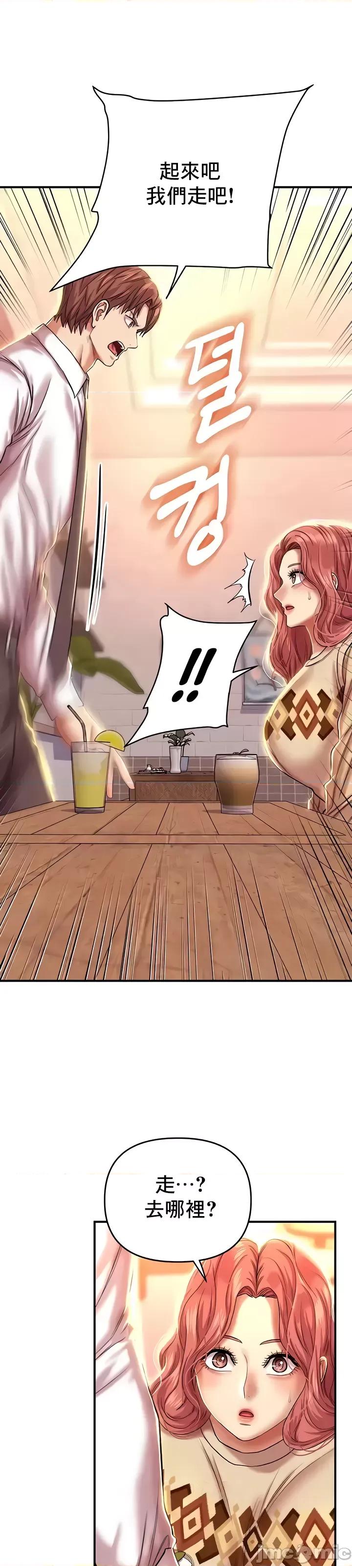 神的女人 神的女人 12 第14页