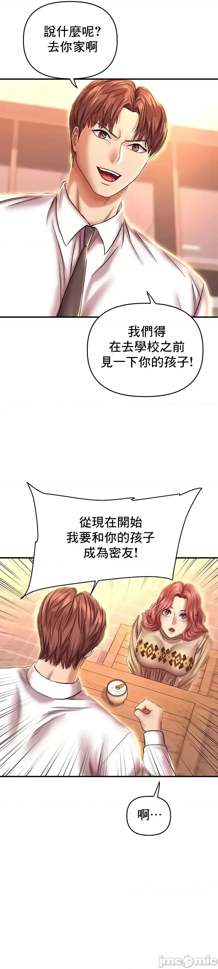 神的女人 神的女人 12 第16页