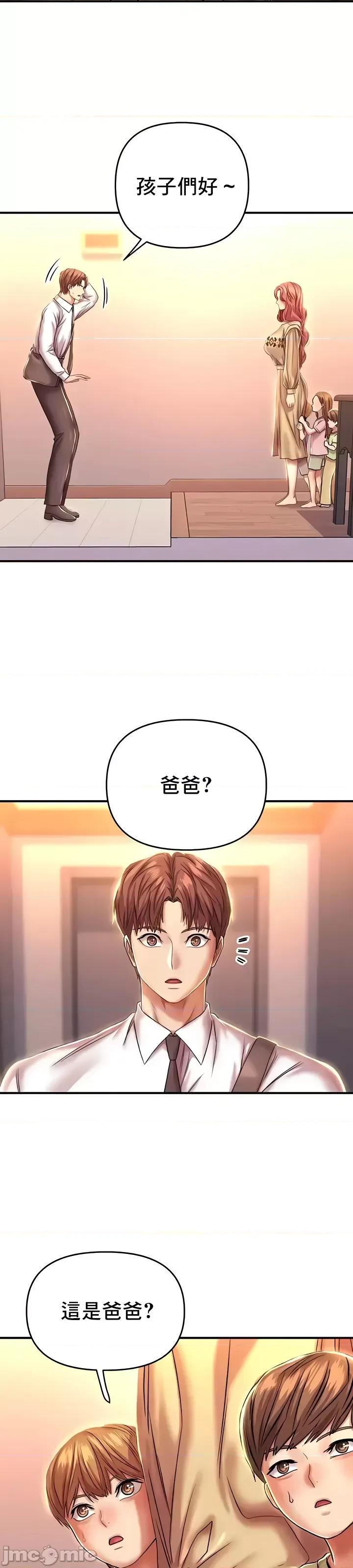 神的女人 神的女人 12 第18页