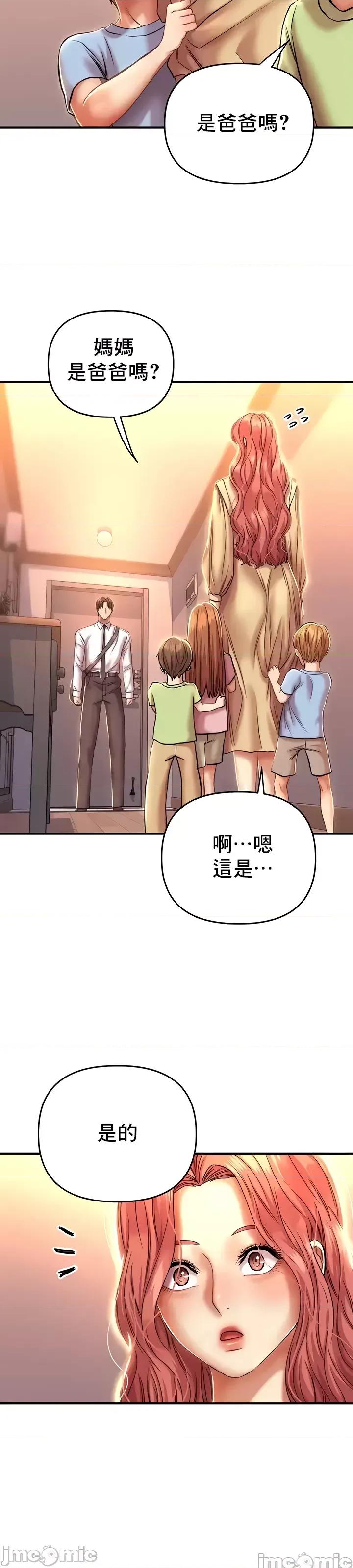 神的女人 神的女人 12 第19页