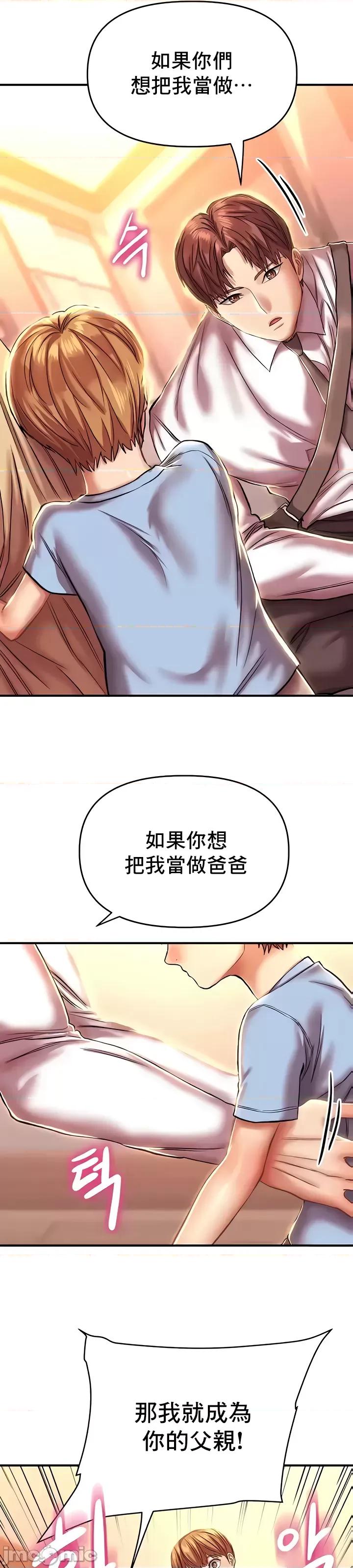 神的女人 神的女人 12 第21页