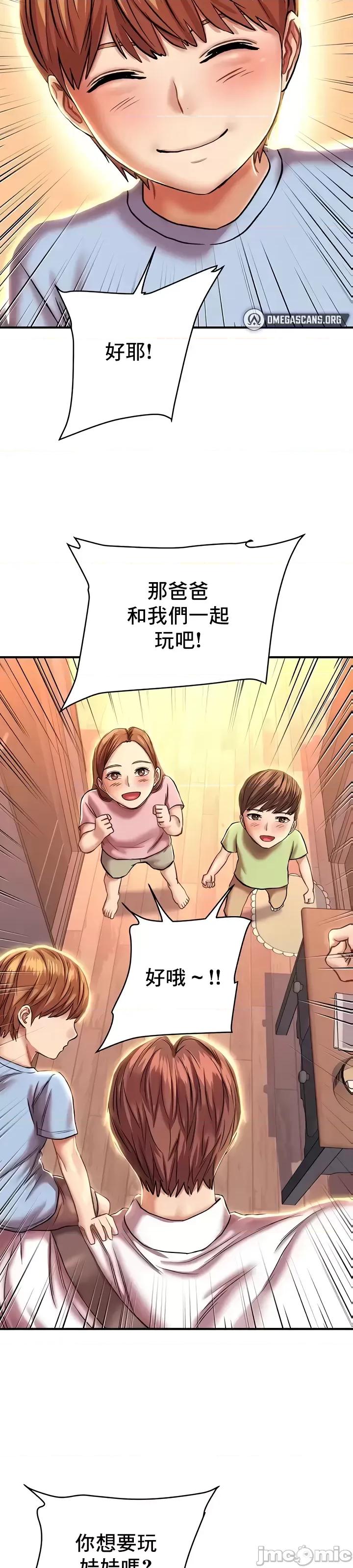 神的女人 神的女人 12 第23页