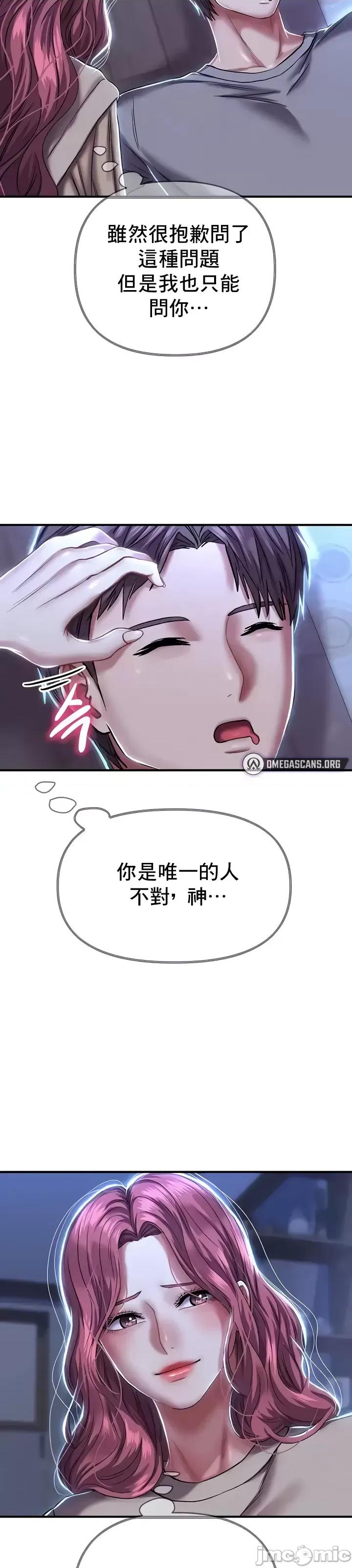 神的女人 神的女人 12 第27页