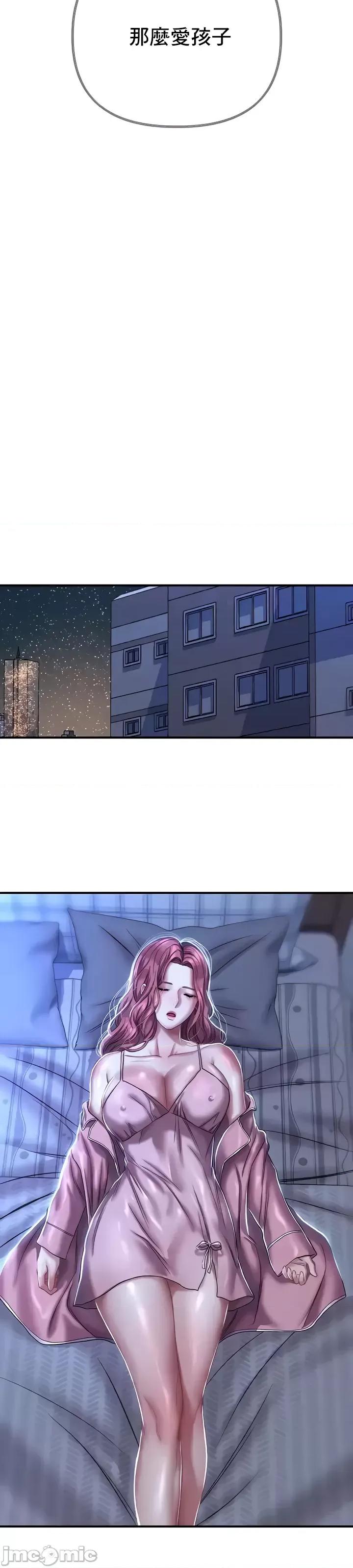 神的女人 神的女人 12 第28页
