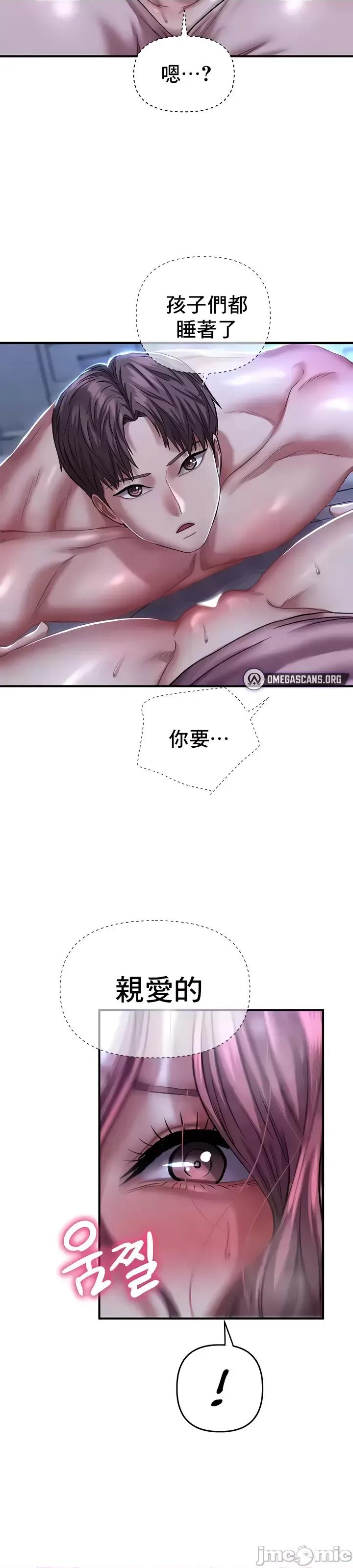神的女人 神的女人 12 第32页