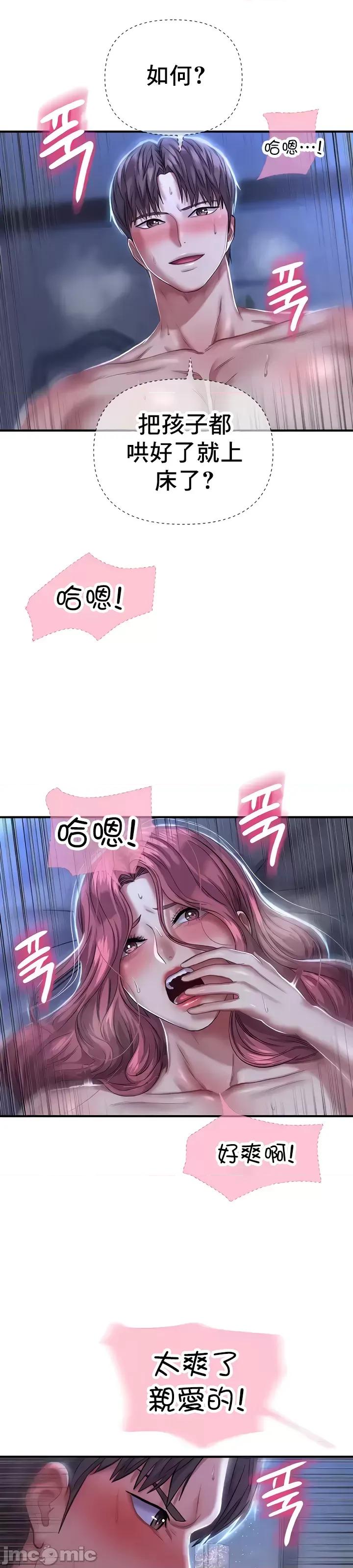 神的女人 神的女人 12 第36页
