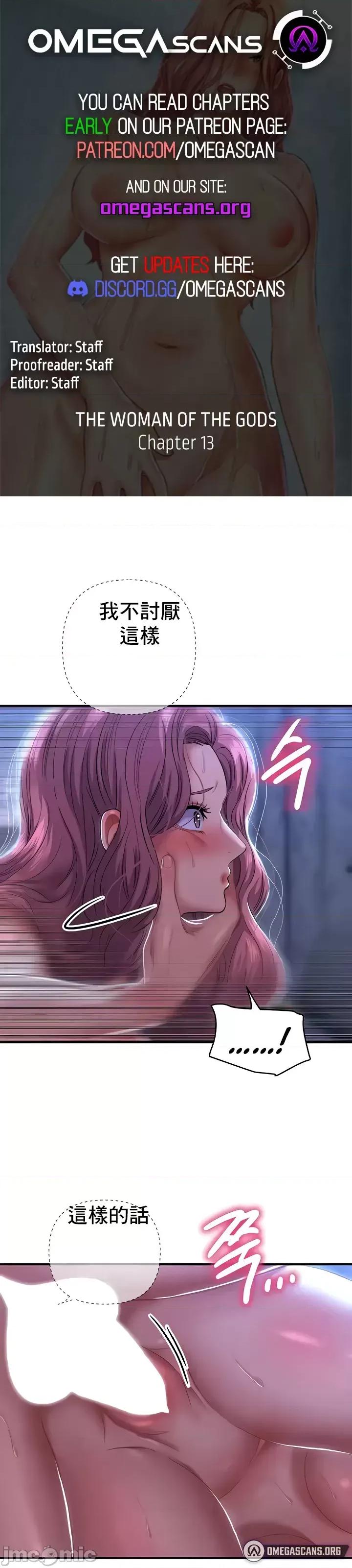 神的女人 神的女人 13 第1页
