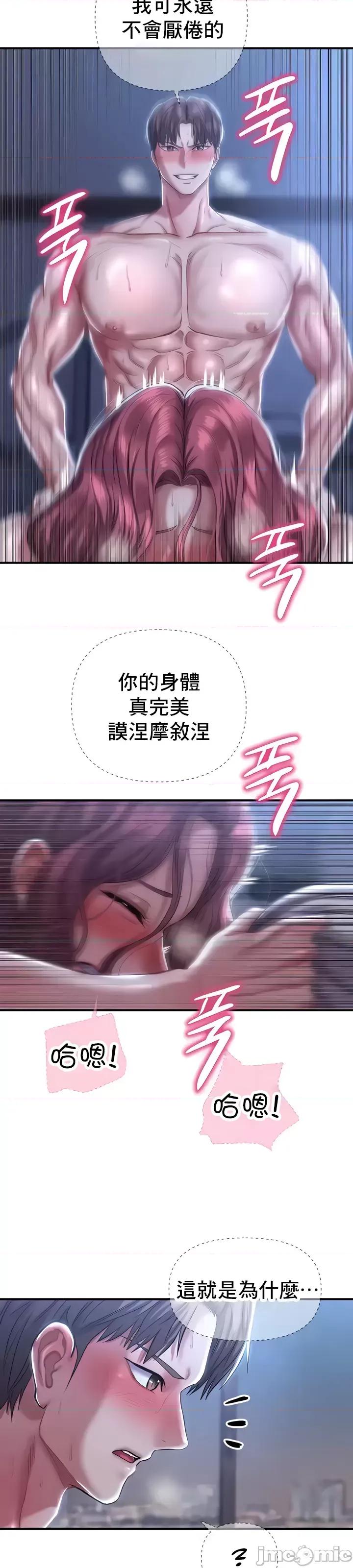 神的女人 神的女人 13 第4页