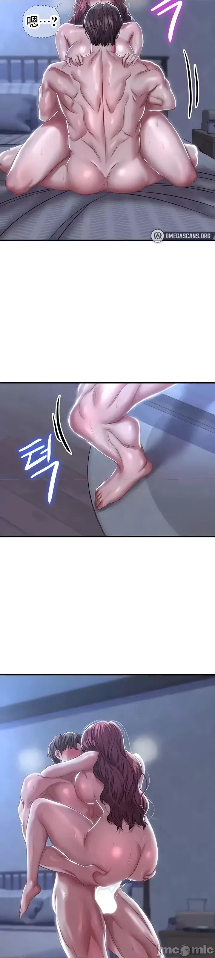 神的女人 神的女人 13 第21页