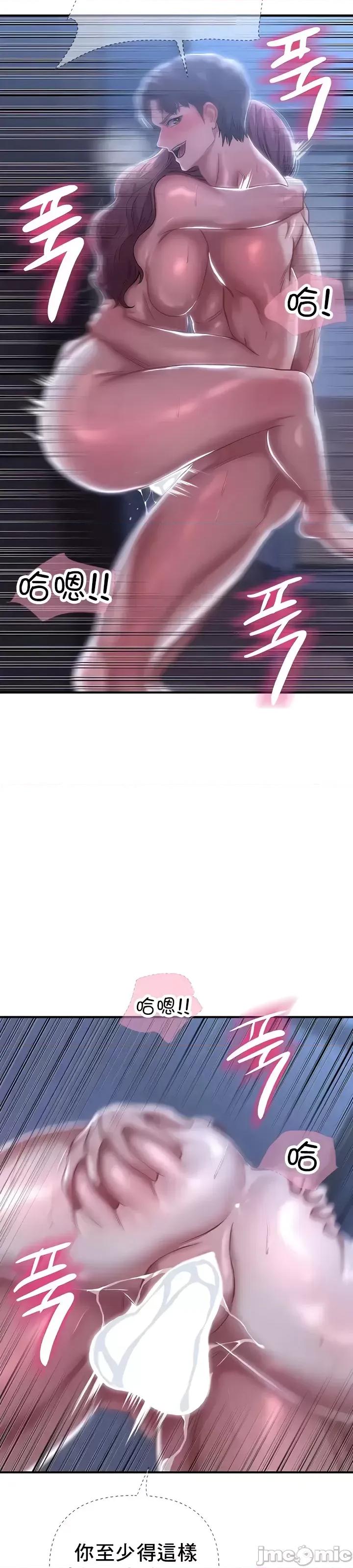 神的女人 神的女人 13 第28页