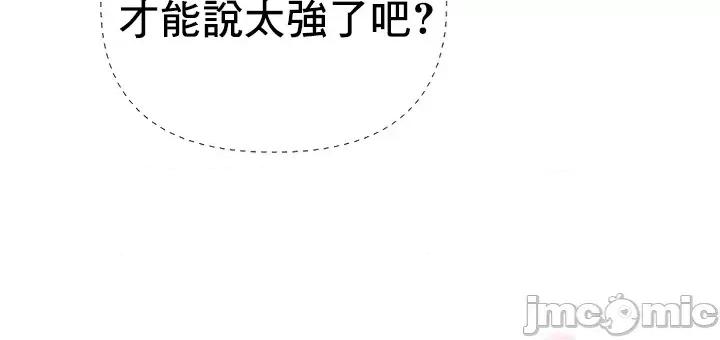 神的女人 神的女人 13 第29页