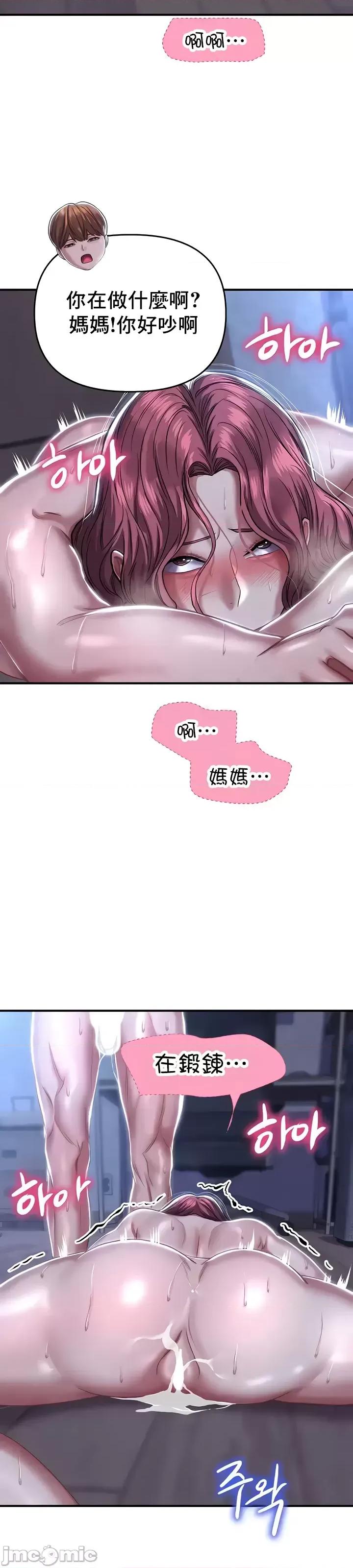 神的女人 神的女人 13 第32页