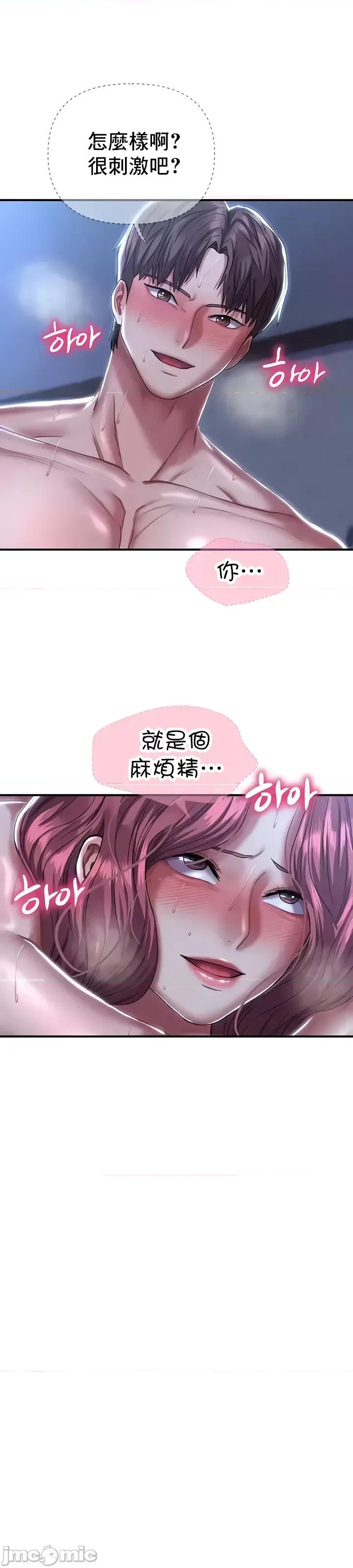 神的女人 神的女人 13 第33页