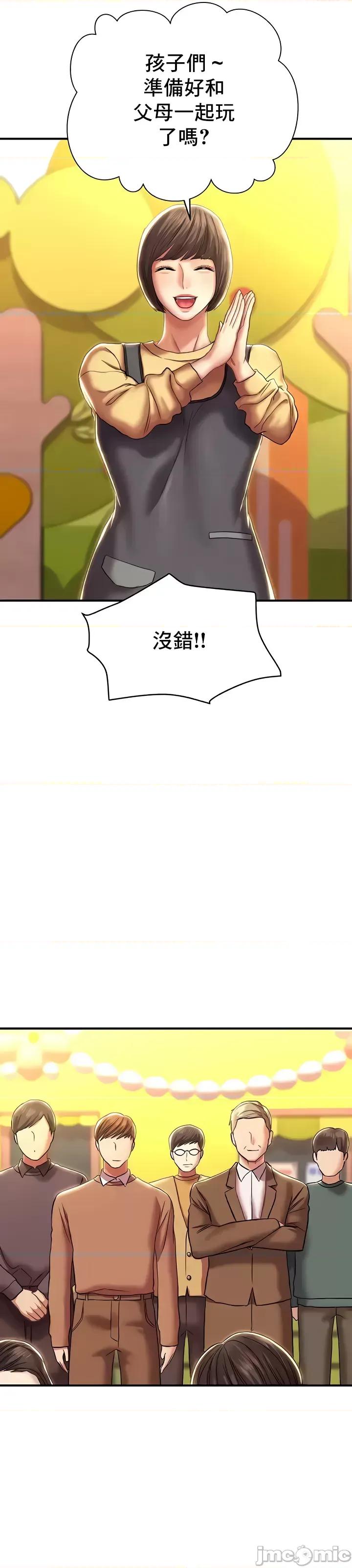 神的女人 神的女人 13 第35页