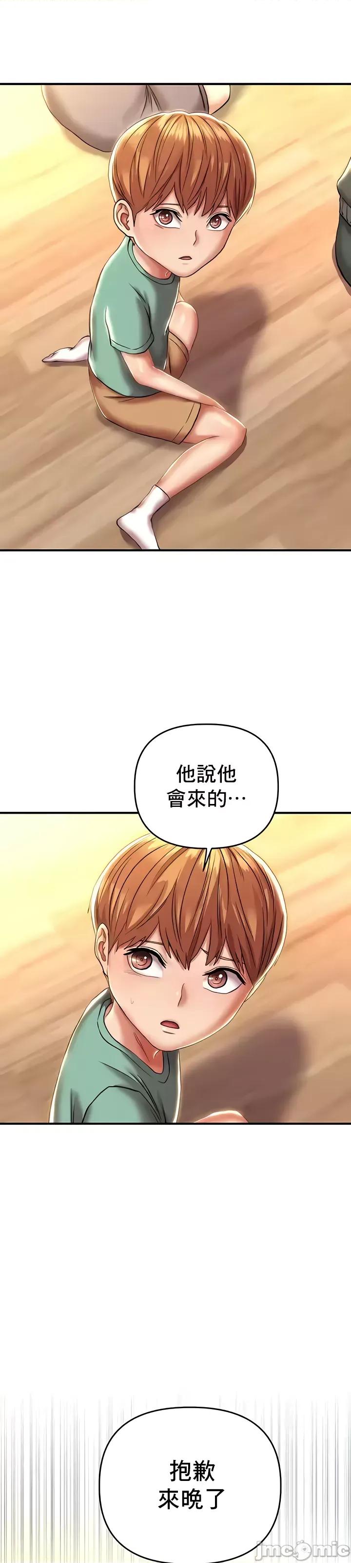 神的女人 神的女人 13 第36页