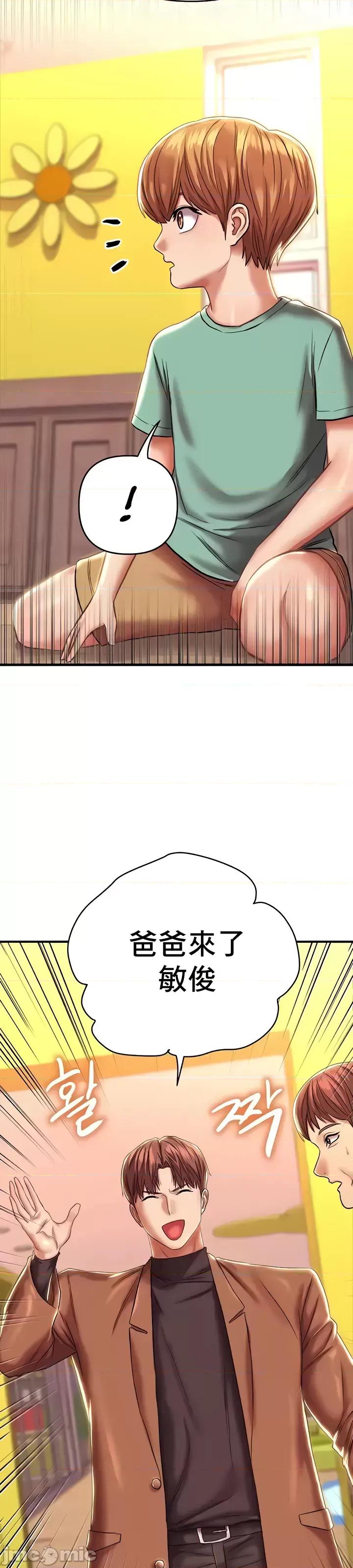 神的女人 神的女人 13 第37页