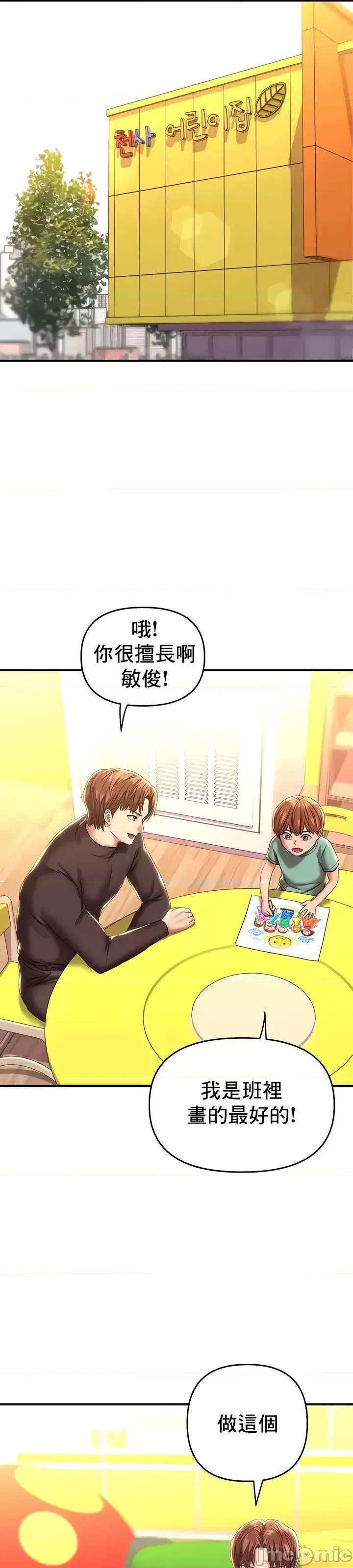 神的女人 神的女人 13 第40页