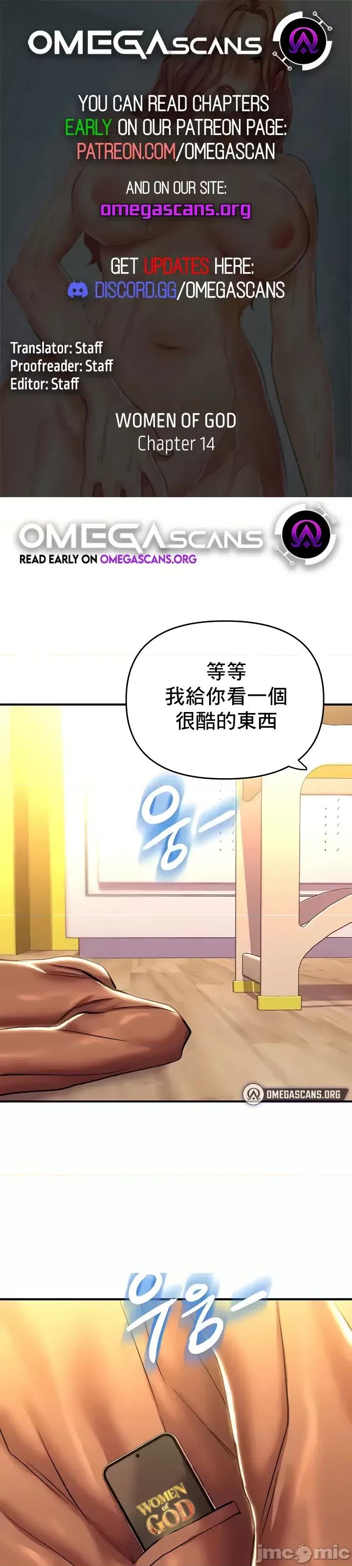 神的女人 神的女人 14 第1页