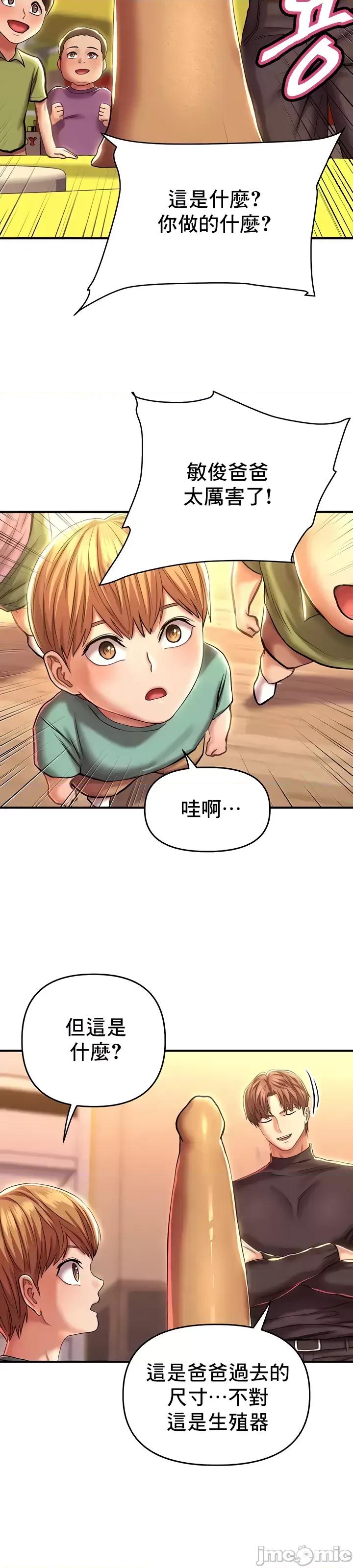 神的女人 神的女人 14 第4页