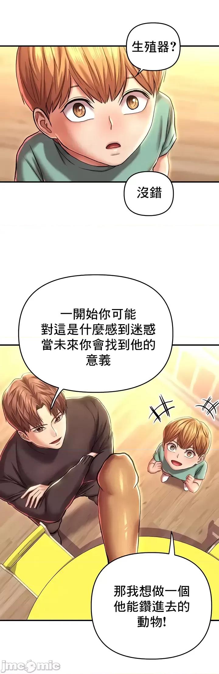 神的女人 神的女人 14 第5页