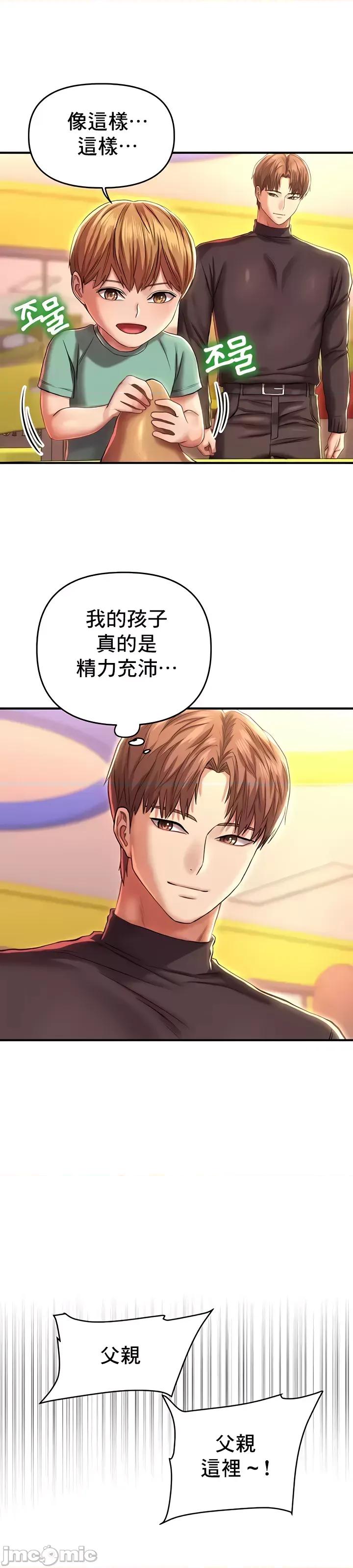 神的女人 神的女人 14 第6页