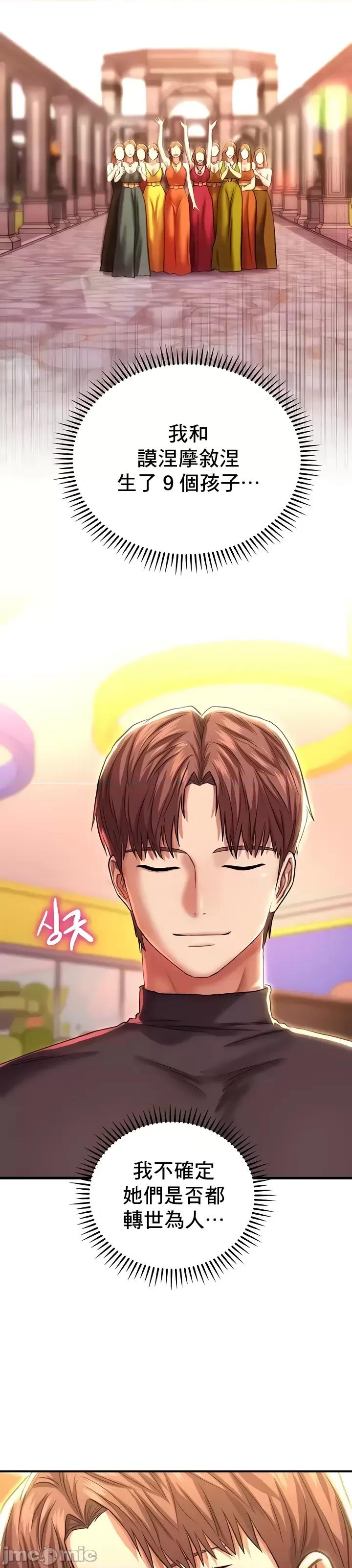 神的女人 神的女人 14 第7页