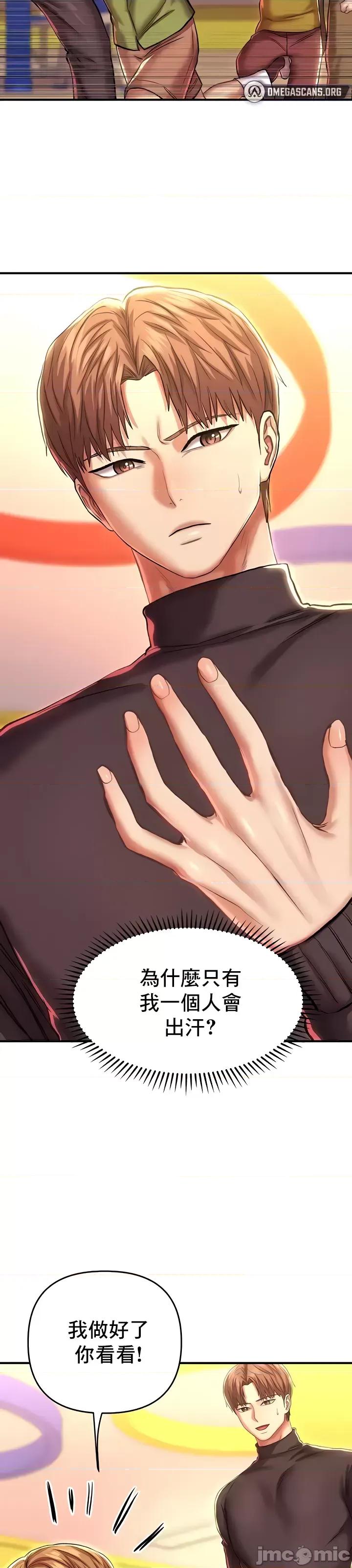 神的女人 神的女人 14 第9页