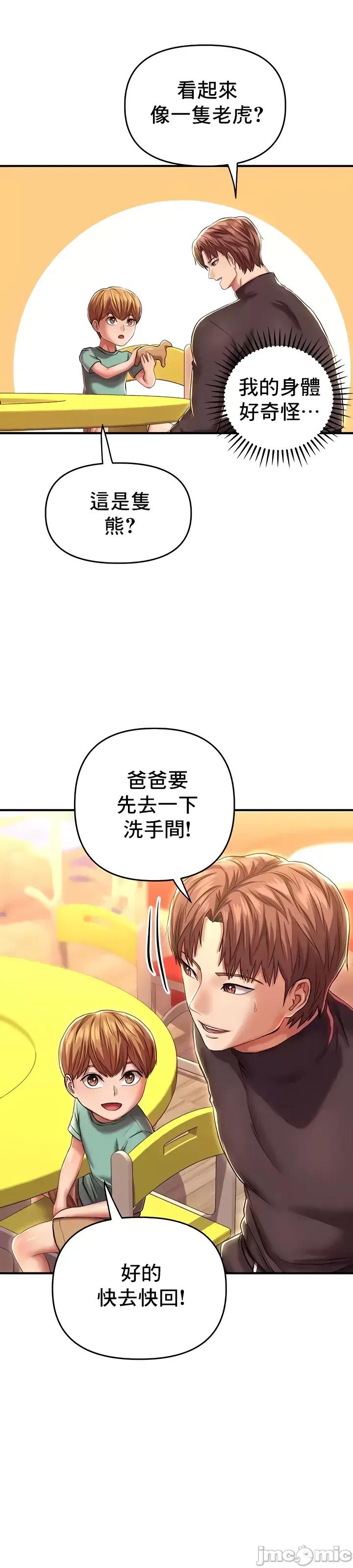 神的女人 神的女人 14 第11页