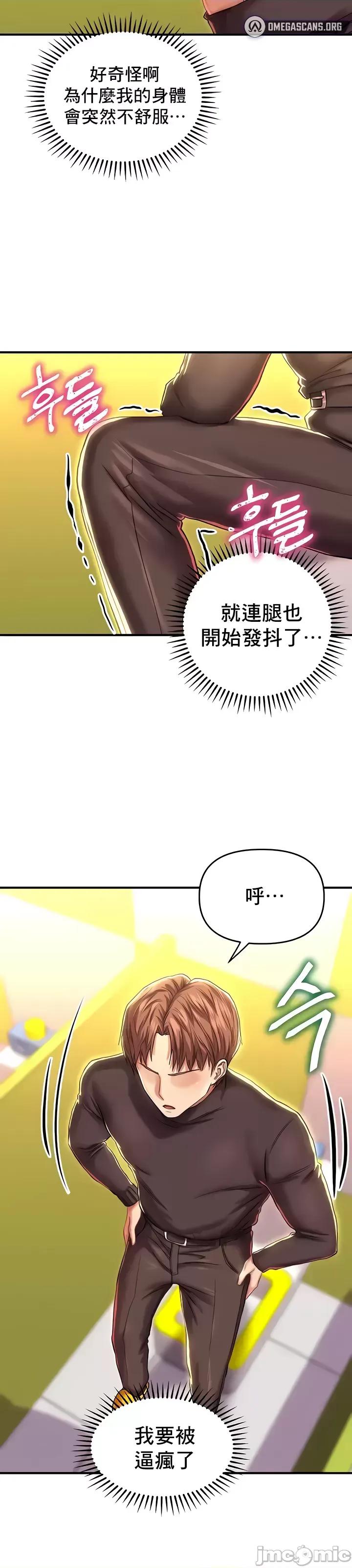 神的女人 神的女人 14 第13页