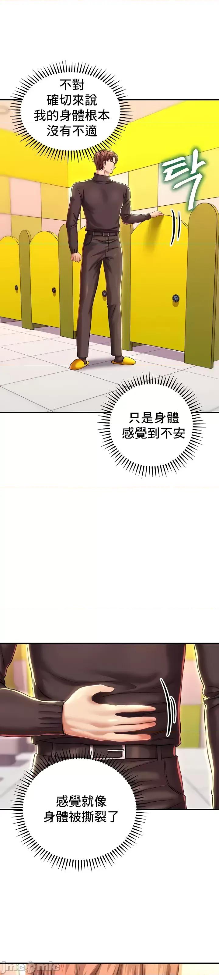 神的女人 神的女人 14 第14页