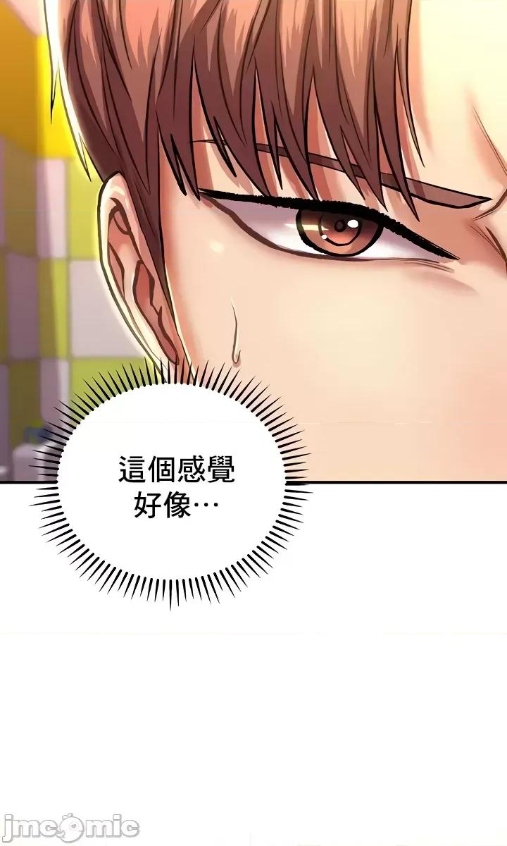 神的女人 神的女人 14 第15页