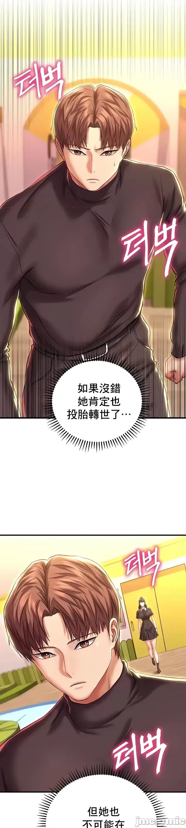 神的女人 神的女人 14 第17页