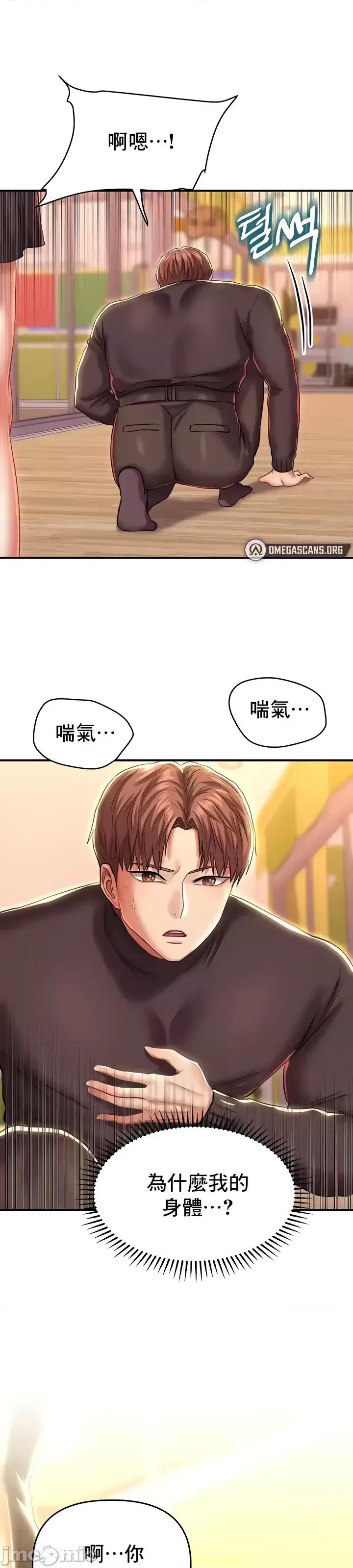 神的女人 神的女人 14 第19页