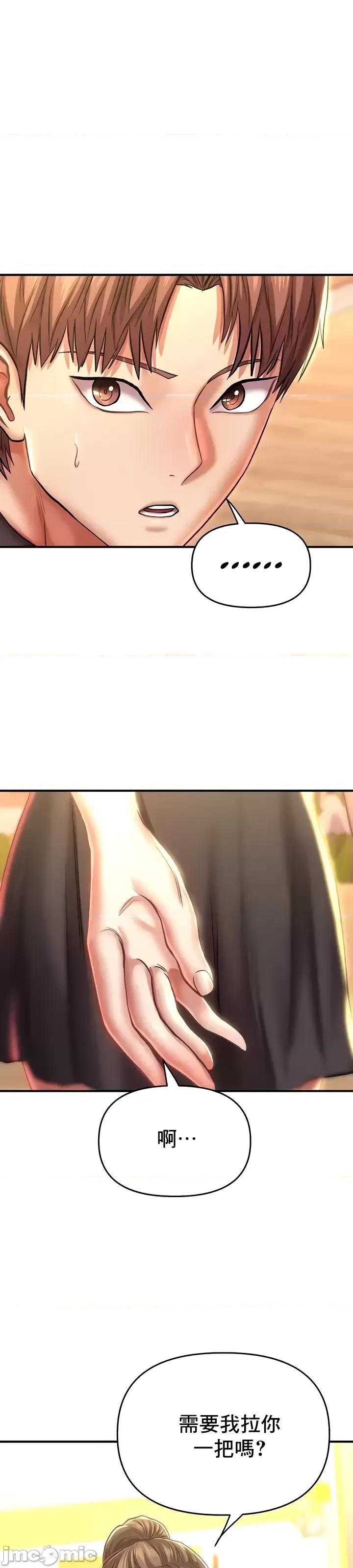 神的女人 神的女人 14 第21页