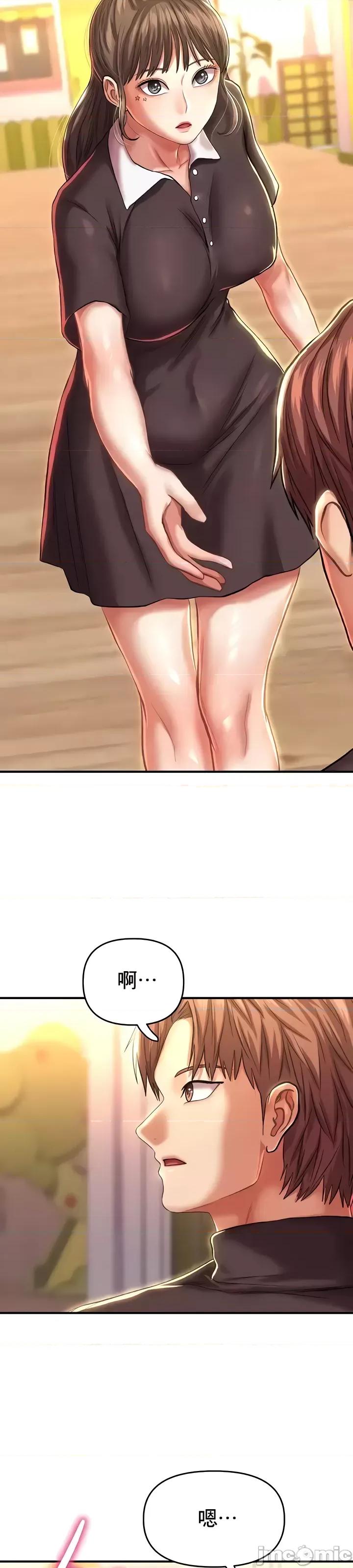 神的女人 神的女人 14 第22页
