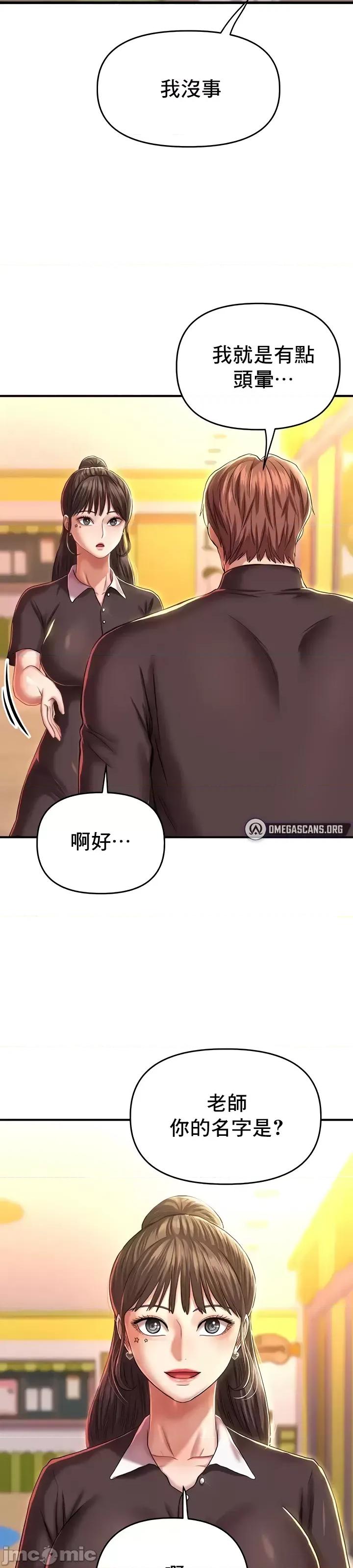 神的女人 神的女人 14 第24页