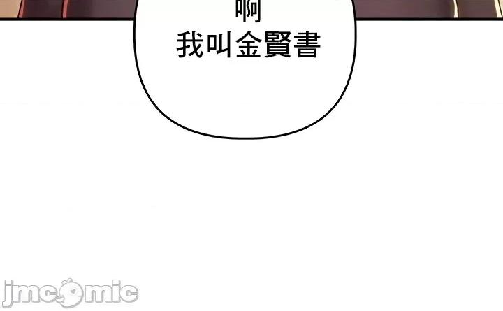 神的女人 神的女人 14 第25页