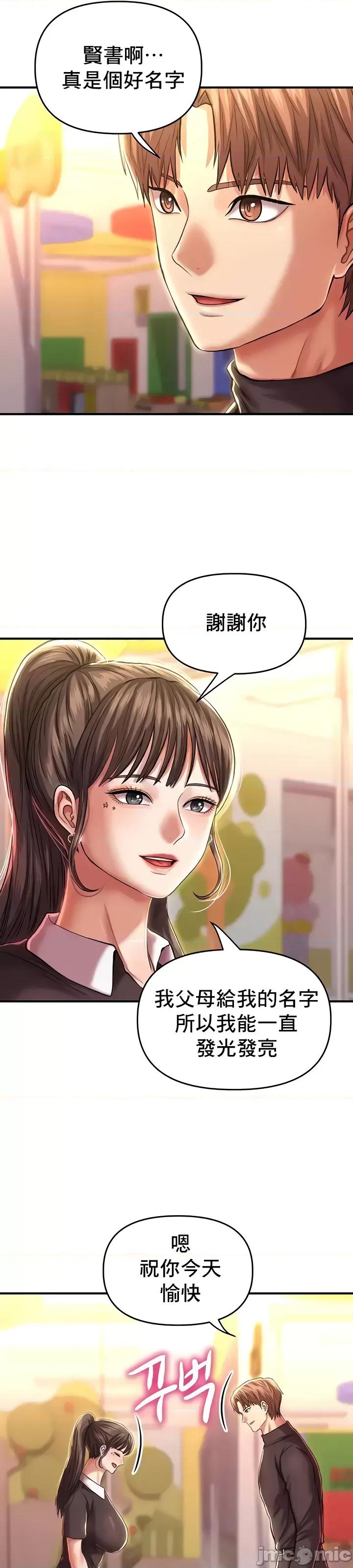 神的女人 神的女人 14 第26页