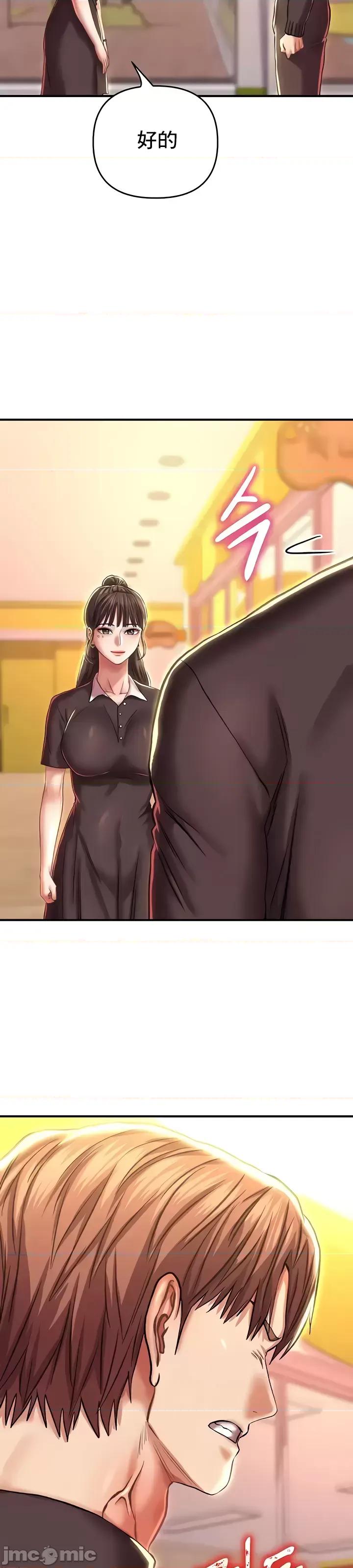 神的女人 神的女人 14 第27页
