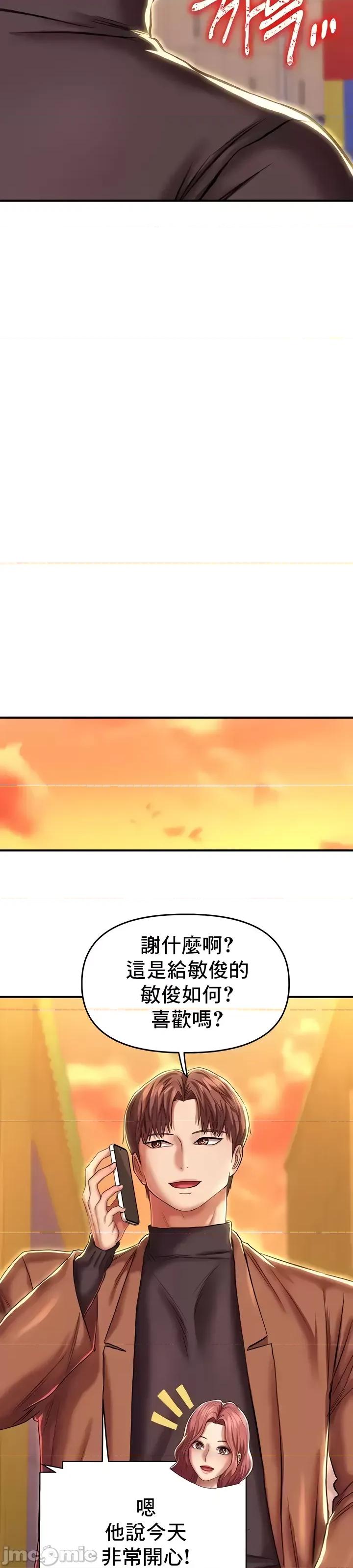 神的女人 神的女人 14 第28页