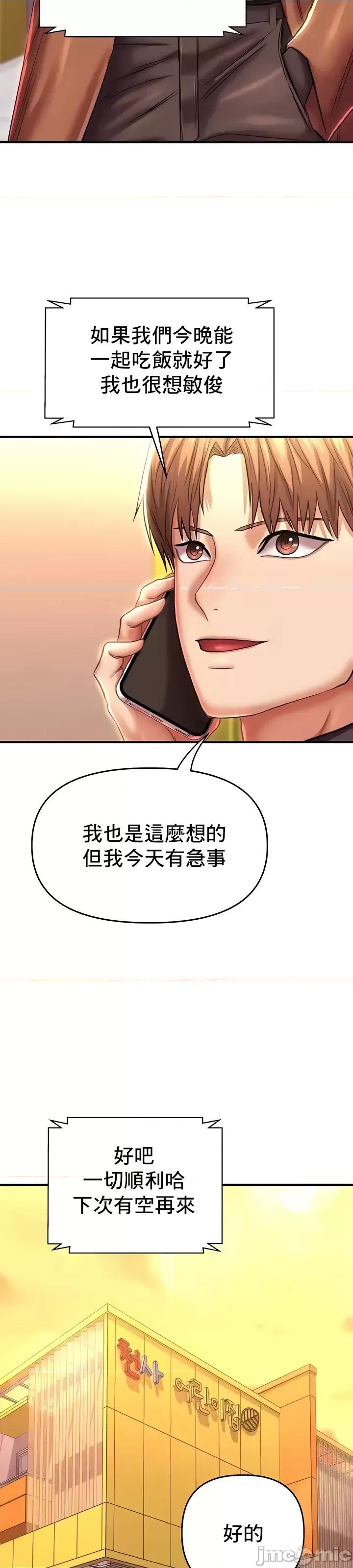神的女人 神的女人 14 第29页