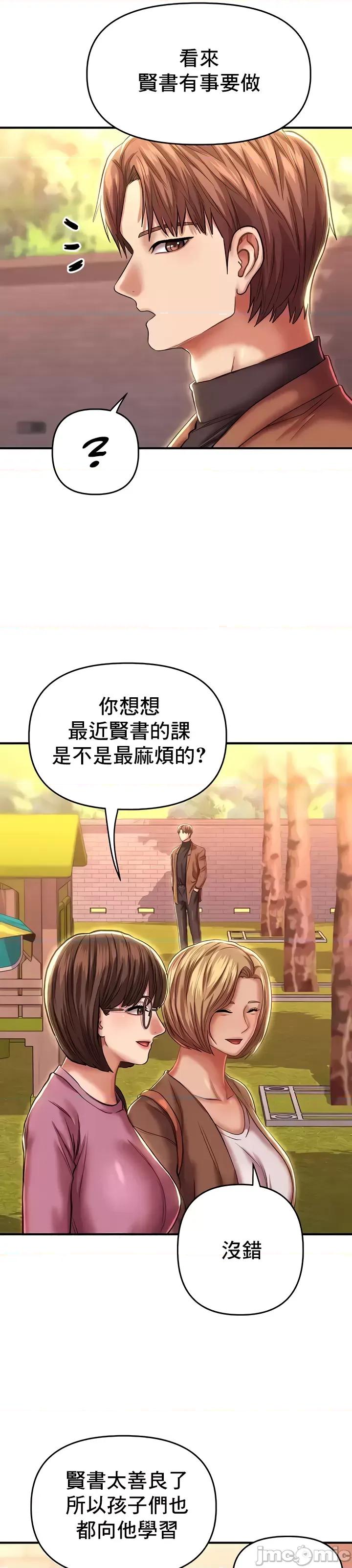 神的女人 神的女人 14 第31页